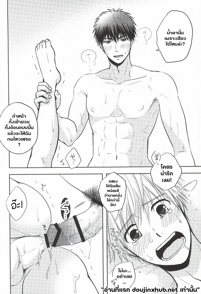 สวิทช์รักร้อนในเกมหัวใจ